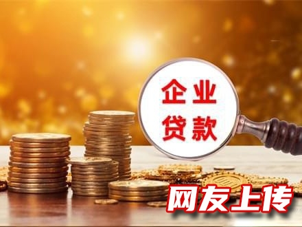 观山湖企业税票贷，观山湖汽车装GPS贷款，汽车抵押贷款