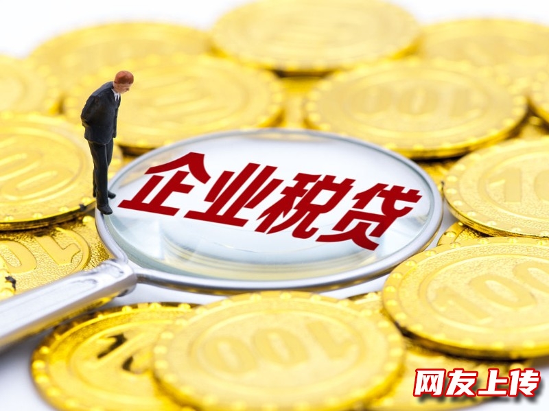 南明房产抵押经营贷，南明企税贷，汽车抵押贷款